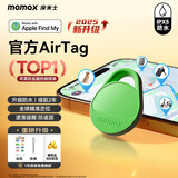 摩米士（MOMAX）airtag苹果官方认证定位追踪器 防丢器全球精准查找 适用苹果手机/宠物/儿童/老人/行李防丢定位