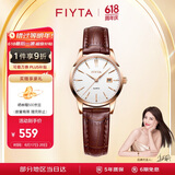 飞亚达（FIYTA）手表女 经典大三针经典日历小巧白盘皮带小棕表 学生考试手表女