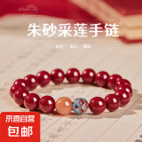 【新春吉庆】手链葫芦手串送女友高颜值新年礼物饰品生日礼物 朱砂采莲手链8mm