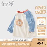 戴维贝拉（DAVE＆BELLA）童装男婴儿衣服宝宝长袖儿童t恤男童春装女童打底衫春秋体恤上衣 蓝色【现货】 110 cm（建议身高100-110cm）