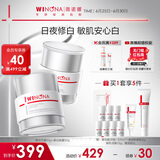 薇诺娜光透皙白套装日霜晚霜美白补水乳液面霜护肤品化妆品