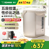 象印（ZO JIRUSHI）电热水壶烧水壶WDH/WQH除氯沸腾保温恒温微电脑可预约定时家用办公开电水壶饮水机家电国家补贴 3L -金属米色WQH30C