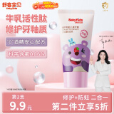 舒客宝贝儿童牙膏修护牙釉质2-12岁含氟防蛀抗酸含钙60g草莓酸奶味1支装