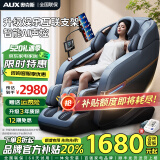 奥克斯（AUX）按摩椅家用2025零重力太空舱揉捏全身颈椎腰部腿部手部高端电动智能按摩仪器躺椅送老人母亲节礼物 官方补贴款+仿真揉捏开背+大屏触控+全身包裹