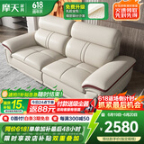 摩天（Motian） 沙发 真皮沙发客厅整装沙发实木沙发组合办公皮艺沙发家具 2人位（左单+右单）[2.2米] 升级版【松木+意大利头层牛皮】