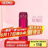 膳魔师（THERMOS）保温杯500ml大容量男女士儿童保冷水杯子父亲节礼物JNL-503玫瑰红