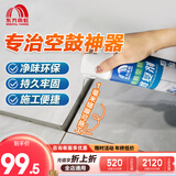 雨虹防水瓷砖修补剂强力粘合剂瓷砖空鼓脱落起翘粘接剂 墙地瓷砖缝隙灌浆 空鼓剂 280g 5瓶