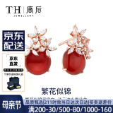 唐后繁花似锦天然红玛瑙耳钉女耳环纯银耳钉本命年耳饰送母亲节日礼物 【繁花似锦】耳环+送官方鉴定证书