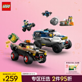 乐高（LEGO）积木城市系列60449 越野警车大追击男孩儿童玩具生日礼物家居装饰