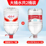 娃哈哈 饮用纯净水15L*1桶 大桶水办公室家用水 上海自配送 娃哈哈15L*1桶+水大师矿泉水15L*1桶