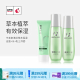 不老泉（BRO H20） 金甲虫 不老泉清泽草本保湿补水爽肤水乳液面部套装  护肤品 清泽3件洁水乳
