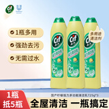 晶杰Cif  联合利华 国产柠檬香强力清洁乳725g*3瓶 厨房重油污清洗剂