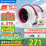 艾美特（AIRMATE） 换气扇管道风机斜流增压大吸力静音厨房油烟排风扇卫生间排气扇 6寸 DPT15-50A【420 风量】