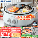 奥克斯（AUX）鸳鸯锅 微压电火锅 多用途锅电煮锅多功能锅家用电热锅料理涮肉锅火锅锅具6L WW-M8287蓝 国家补贴