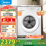美的（Midea）10公斤热泵烘干机 干衣机家用 除螨除潮 多重毛屑过滤 紫外线除菌 MH100V11F 国家补贴