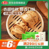 安井手撕红糖馒头 510g*2袋 12个 家庭装面点馒头包子 速冻早餐半成品