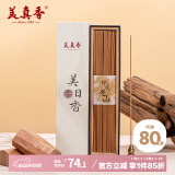 美真香 檀香线香 印度老山檀香家用室内熏香80g【印度7星】约180支