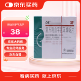 【2盒装】0号 复方利血平氨苯蝶啶片30片/盒