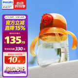 新安怡（AVENT）飞利浦新安怡儿童水杯吸管杯1-6岁宝宝直饮奶瓶喝水杯PPSU牛奶杯