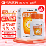普力得 盐酸氨基葡萄糖胶囊 0.24g*42粒  缓解和消除骨关节炎的疼痛肿胀等症状改善关节活动功能