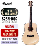 Brook布洛克布鲁克s25吉他单板民谣吉他面单木吉他吉它初学者 41英寸原木色圆角S25N-DQG