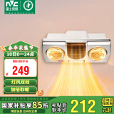 雷士（NVC）安全多功能灯风双暖浴霸暖风卫生间壁挂式灯暖浴室挂墙EWBB1777