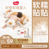 好奇（Huggies）软萌星人柯基裤拉拉裤XXL26片(15kg以上)加大号婴儿尿不湿