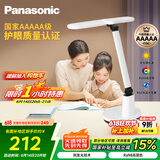 松下（Panasonic）台灯AAAAA级护眼台灯 全光谱台灯护眼学习 家用学生儿童台灯致言