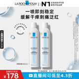 理肤泉舒缓干痒泛红喷雾300ml*2支补水保湿调理温泉水湿敷爽肤水护肤品