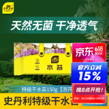 史丹利特级干水苔蝴蝶兰专用营养土兰花文心兰干苔藓爬宠乌龟垫材