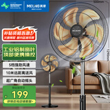 美菱（MeiLing）电风扇/落地扇家用立式大风量电扇五档摇头/交流定频工业风扇办公/卧室/商用节能省电MPF-DQ023