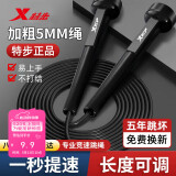 特步（XTEP）跳绳儿童小学生初学运动健身专业竞速跳绳健身成人中考试绳 黑
