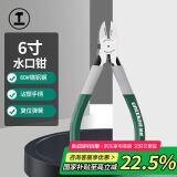 绿林（GREENER）家用水口钳斜口钳6寸剪钳电工剪线钳工业级偏口钳斜嘴钳断线钳子
