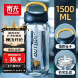 富光大容量塑料水杯子运动水壶吸管杯学生便携太空杯夏户外1500ML黑