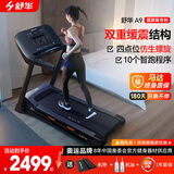 舒华（SHUA）小型家用跑步机家庭用A9爬坡走步机减震室内静音可折叠马拉松奥运 飞梭版-无刷马达/固定坡度