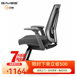 GAVEE 人体工程学弓形椅 固定脚电脑椅办公椅家用学习椅子健康舒适腰部 经典灰色扶手升降坐垫不滑动