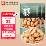 方家铺子去皮去核枣200g*2 新疆特产大枣灰枣免洗脱皮红枣蜜饯果干零食