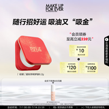 玫珂菲绮梦限量版高清无痕蜜粉饼6.2g 粉饼定妆 生日礼物送女友
