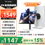 KTC 27英寸2K疾速320Hz  硬件低蓝光450nit FastIPS 1Ms原生300Hz显示屏升降旋转显示器国家补贴H27E6