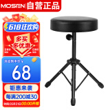 莫森（MOSEN）MS-26S鼓凳 电子鼓架子鼓成人儿童通用琴凳可微调高度 通用普通款
