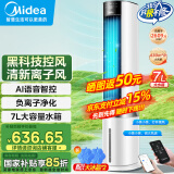 美的（Midea）空调扇制冷 冷风机冷风扇强力冷气机家用加水冰晶制冷气扇客厅卧室办公室省电蒸发加湿降温水冷扇 7L大水箱+负离子净化+语音控制-AAI12PV
