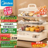 美的（Midea）电蒸锅炖蒸煮一体3层大容量透明可视电蒸笼蒸锅 家用3-4个人蒸汽锅电蒸箱家用早餐蒸煮一体电锅机 22L 【28s出蒸汽 定时预约】322301