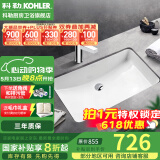 科勒（KOHLER） 台盆方形台下盆面盆拉蒂纳浴室卫生间洗手盆陶瓷洗脸盆 2214(18寸)面盆+74013普通龙头