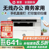 惠普（HP）117w/1188w/115nw无线激光打印机复印扫描一体机黑白多功能办公家用学习 手机连接试卷文档 117w【打印复印扫描+无线连接】1188w精简版