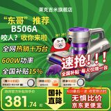 莱克吉米（JIMMY）【15%全国补贴】鲸吸B506A智能加热除湿床上紫外线杀菌强拍打吸尘器猫毛除螨虫超声波除螨仪 【全国补贴】B506A尘螨感应款