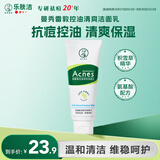 曼秀雷敦（Mentholatum）乐肤洁氨基酸洁面乳100g 抗痘温和不紧绷男女士水杨酸洗面奶