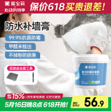 嘉宝莉防水补墙膏墙面修补膏乳胶漆墙面去污修复墙皮脱落抗菌防霉腻子粉