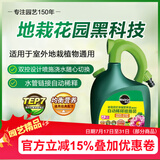 美乐棵 通用型营养液家庭园艺花肥肥料自动稀释喷施装1.25L