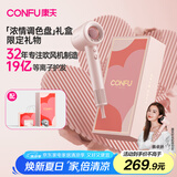 康夫（CONFU）高速电吹风机中空无叶大功率大风力等离子护发情人节礼物吹风筒F9浓情调色礼盒款粉