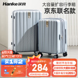 汉客（HANKE）扩容拉杆行李箱大容量女登机旅行箱男46升20英寸环保灰京东联名款